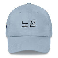 funless dad hat Exclusive Korean Inspired Streetwear - Join the Club